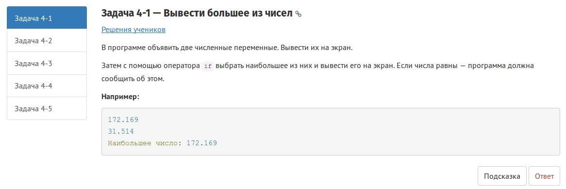 [Домашние задания]